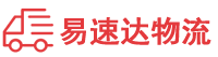 永州到右江区物流公司